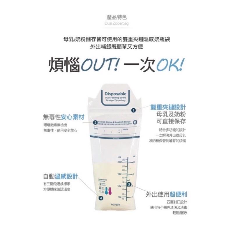 韓國MOTHER-K 拋棄式奶瓶外出吃3餐組/奶粉袋25入組