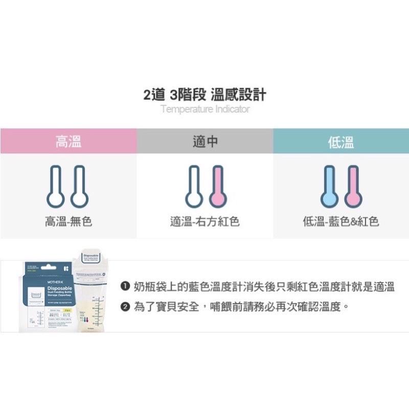 韓國MOTHER-K 拋棄式奶瓶外出吃3餐組/奶粉袋25入組