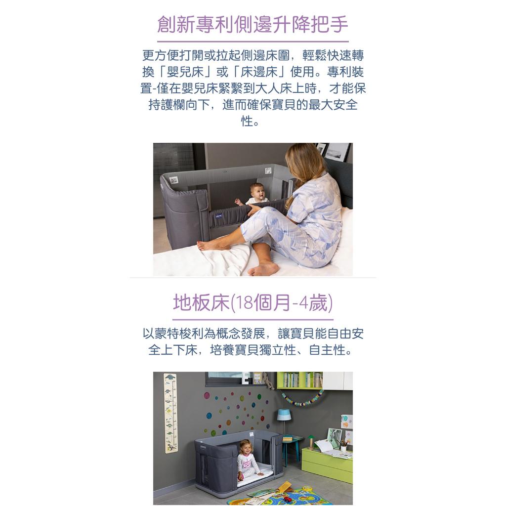 Next2Me Forever 多功能成長安撫嬰兒床邊床 贈加倍幸福育兒禮袋