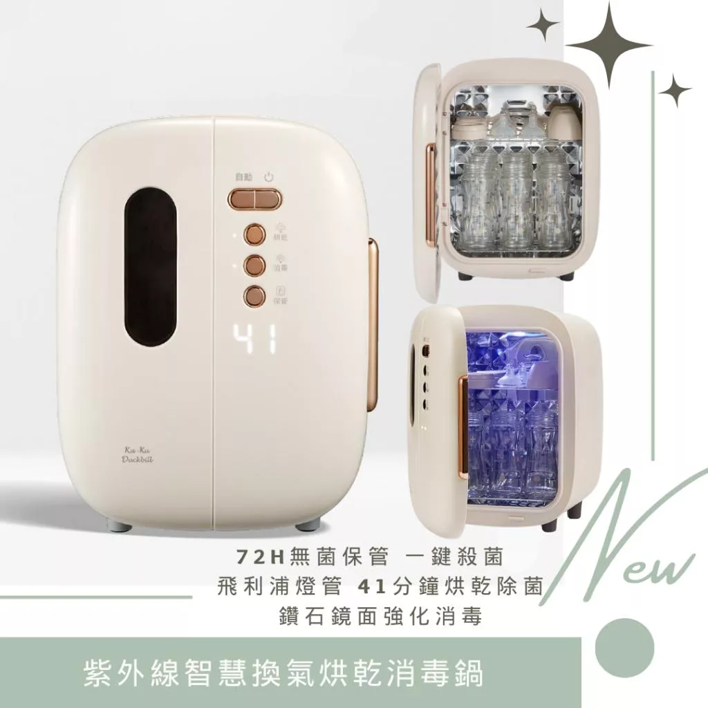 紫外線智慧換氣烘乾消毒鍋