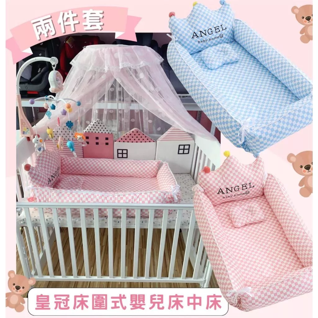 皇冠便攜式嬰兒床！嬰兒床中床.遊戲床～加高床圍加大款(現貨)