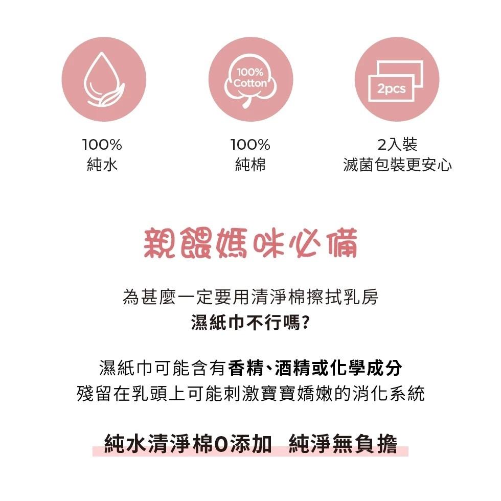 【MOTHER-K】100%純棉 多用途純水清淨棉