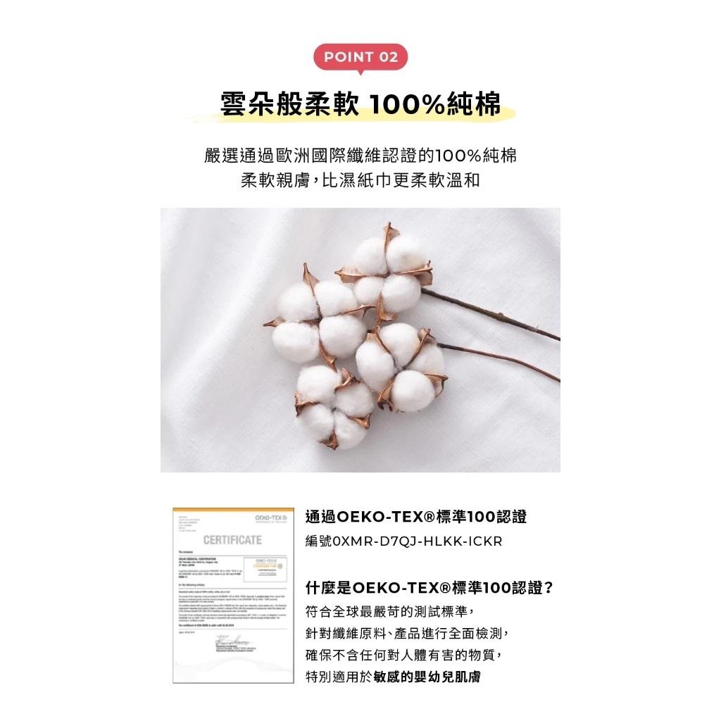【MOTHER-K】100%純棉 多用途純水清淨棉