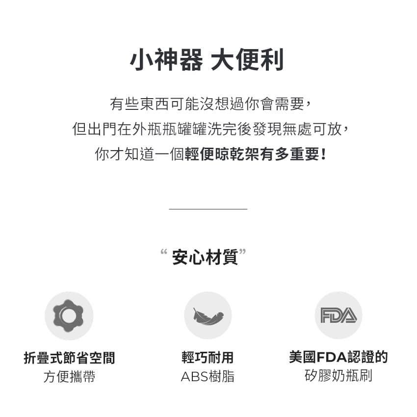 韓國MOTHER-K 攜帶式奶瓶晾乾架