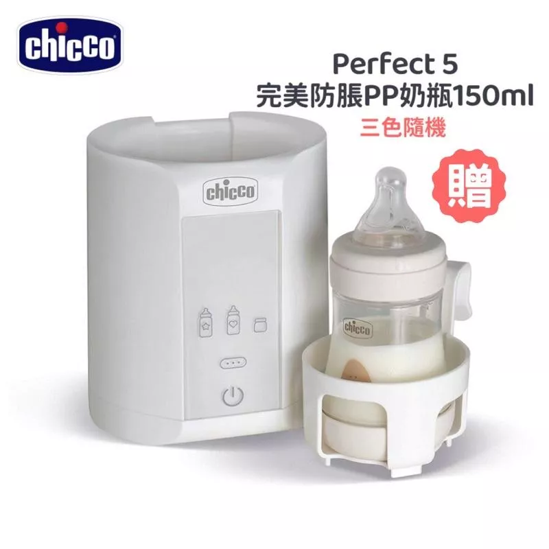 chicco 智能溫控溫奶加熱器 / 溫奶器 （贈奶瓶）