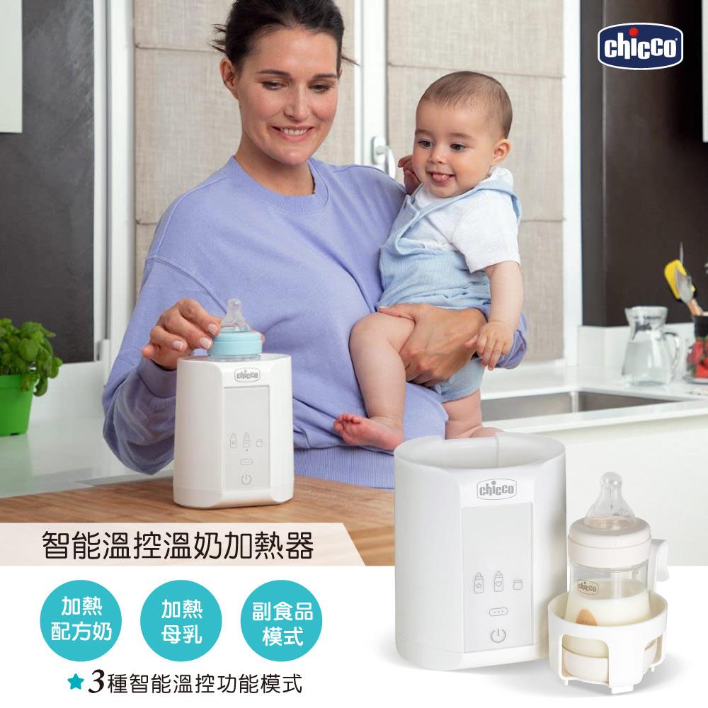 chicco 智能溫控溫奶加熱器 / 溫奶器 （贈奶瓶）