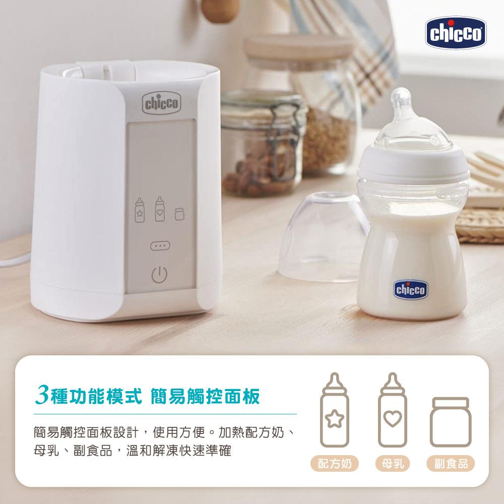 chicco 智能溫控溫奶加熱器 / 溫奶器 （贈奶瓶）