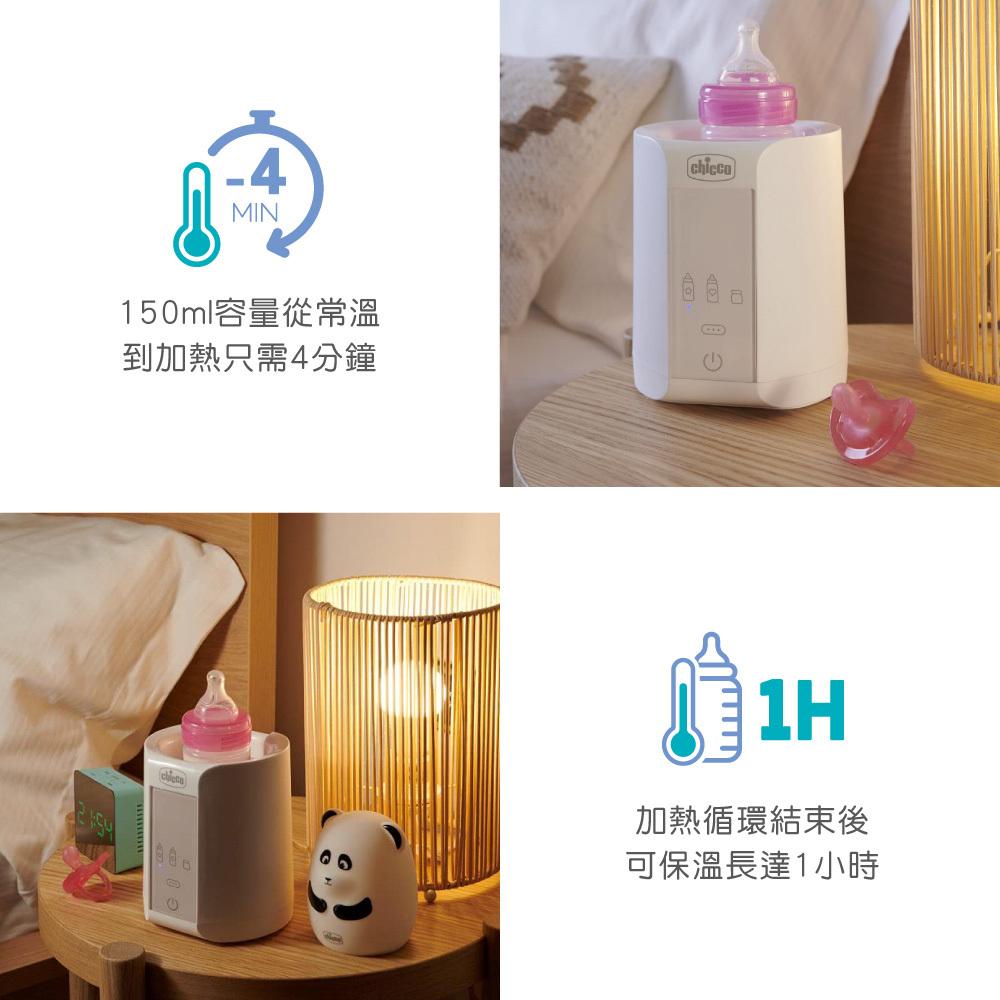 chicco 智能溫控溫奶加熱器 / 溫奶器 （贈奶瓶）