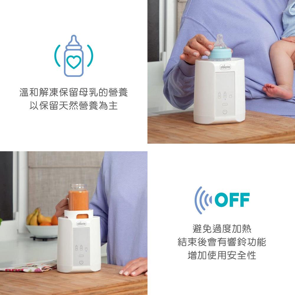 chicco 智能溫控溫奶加熱器 / 溫奶器 （贈奶瓶）
