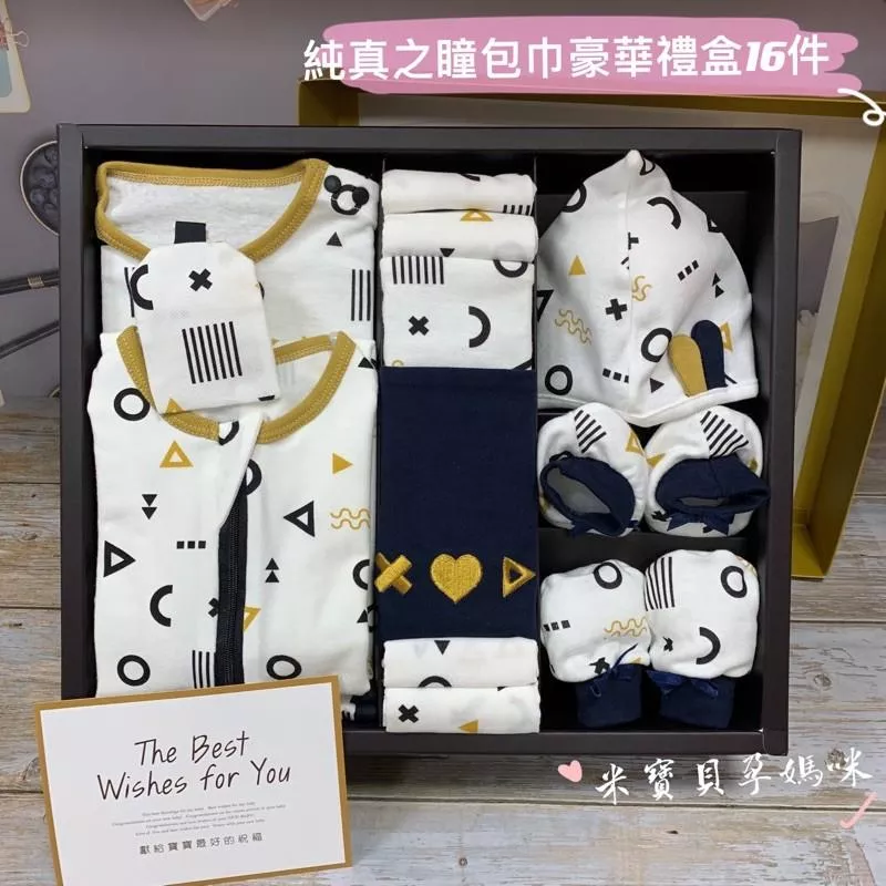 【kuku酷咕鴨】酷咕鴨純真之瞳包巾豪華禮盒16件組