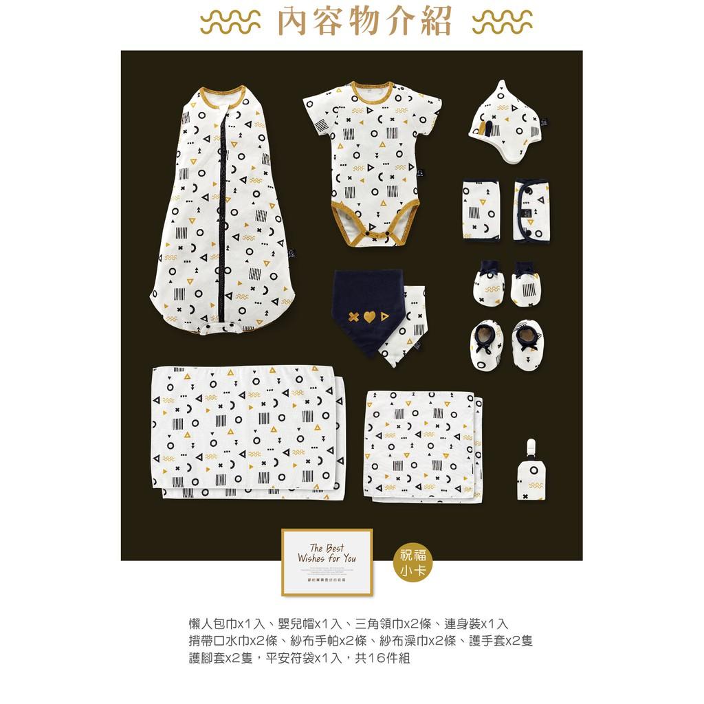 【kuku酷咕鴨】酷咕鴨純真之瞳包巾豪華禮盒16件組