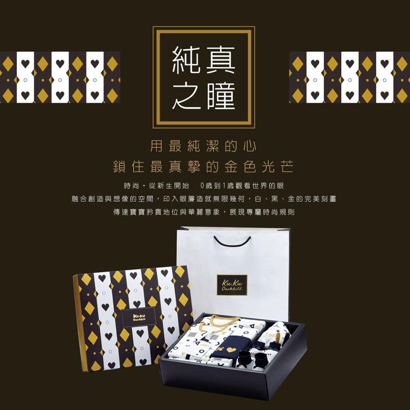 KUKU酷咕鴨純真之瞳包巾豪華16件組