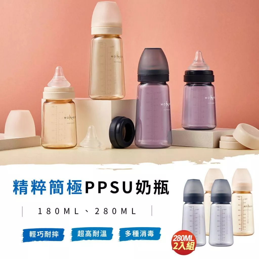韓國MOTHER-K 精粹極簡PPSU奶瓶1入/2入組