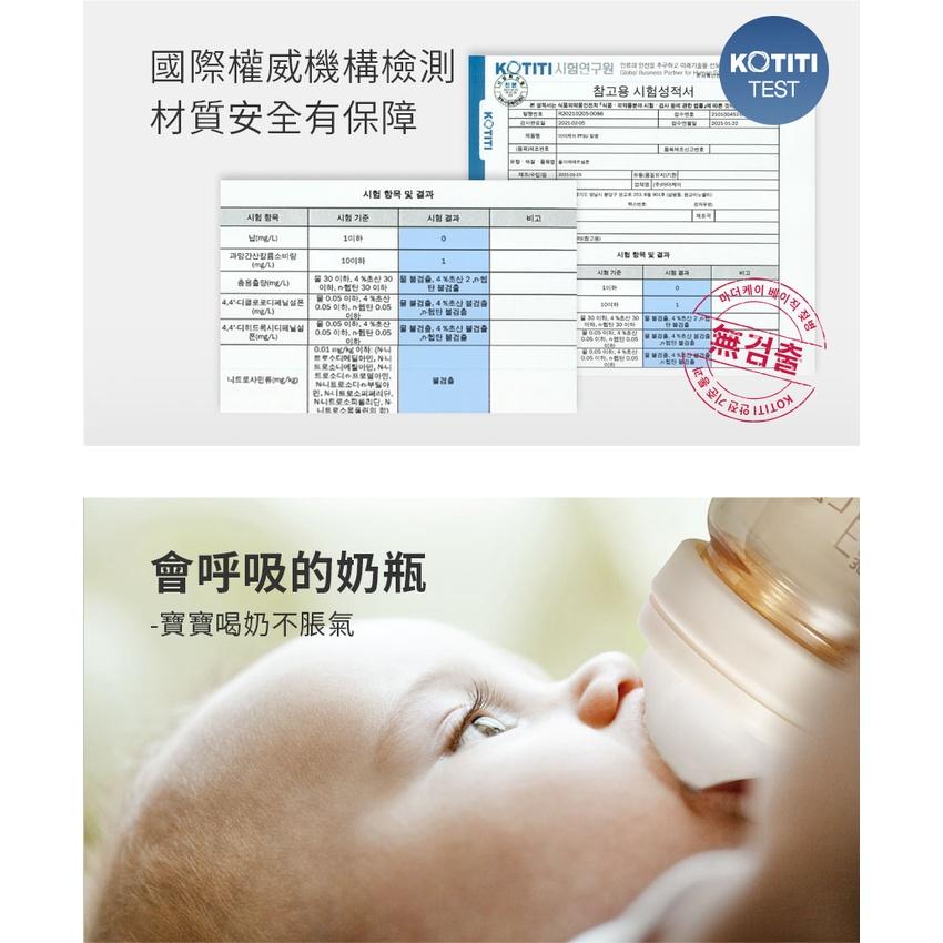 韓國MOTHER-K 精粹極簡PPSU奶瓶1入/2入組