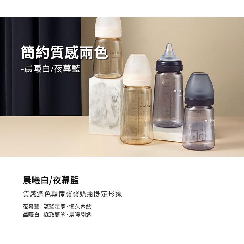 韓國MOTHER-K 精粹極簡PPSU奶瓶1入/2入組
