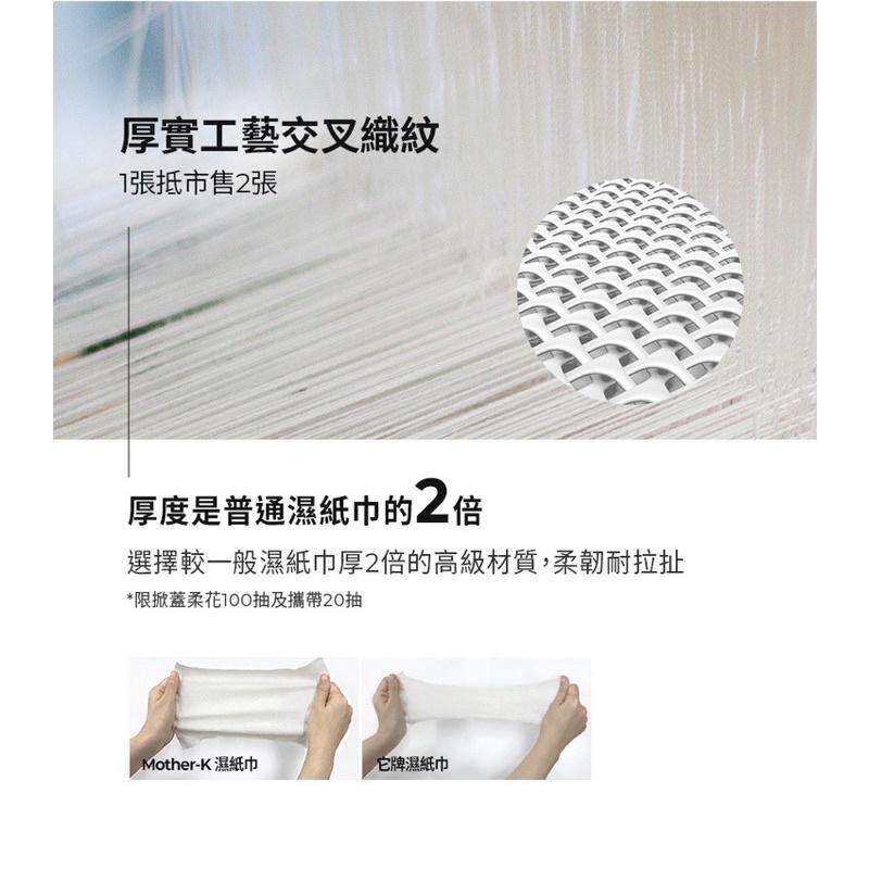韓國MOTHER-K 自然純淨嬰幼兒濕紙巾-掀蓋柔花100抽【20包組/箱購/厚款】