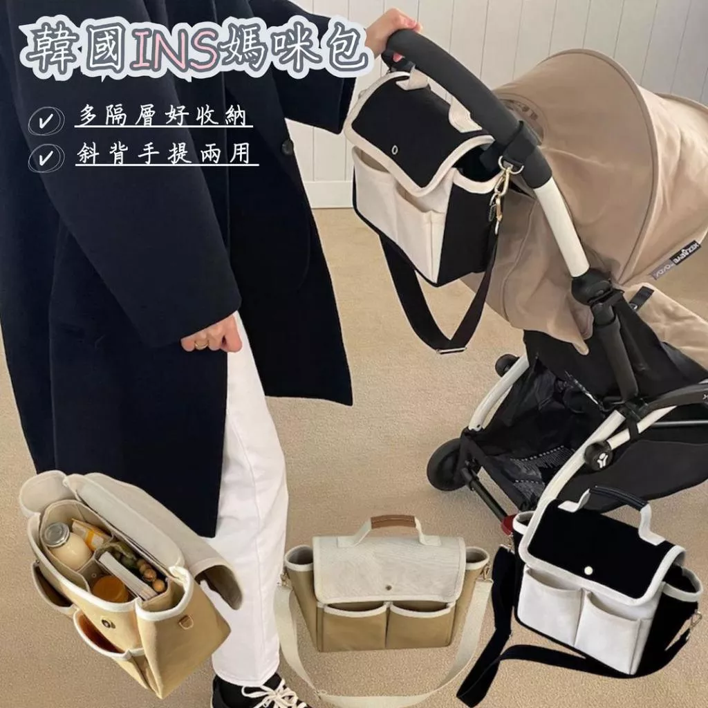 韓國ins時尚媽咪包 推車掛包 單肩包 多功能包包 托特包
