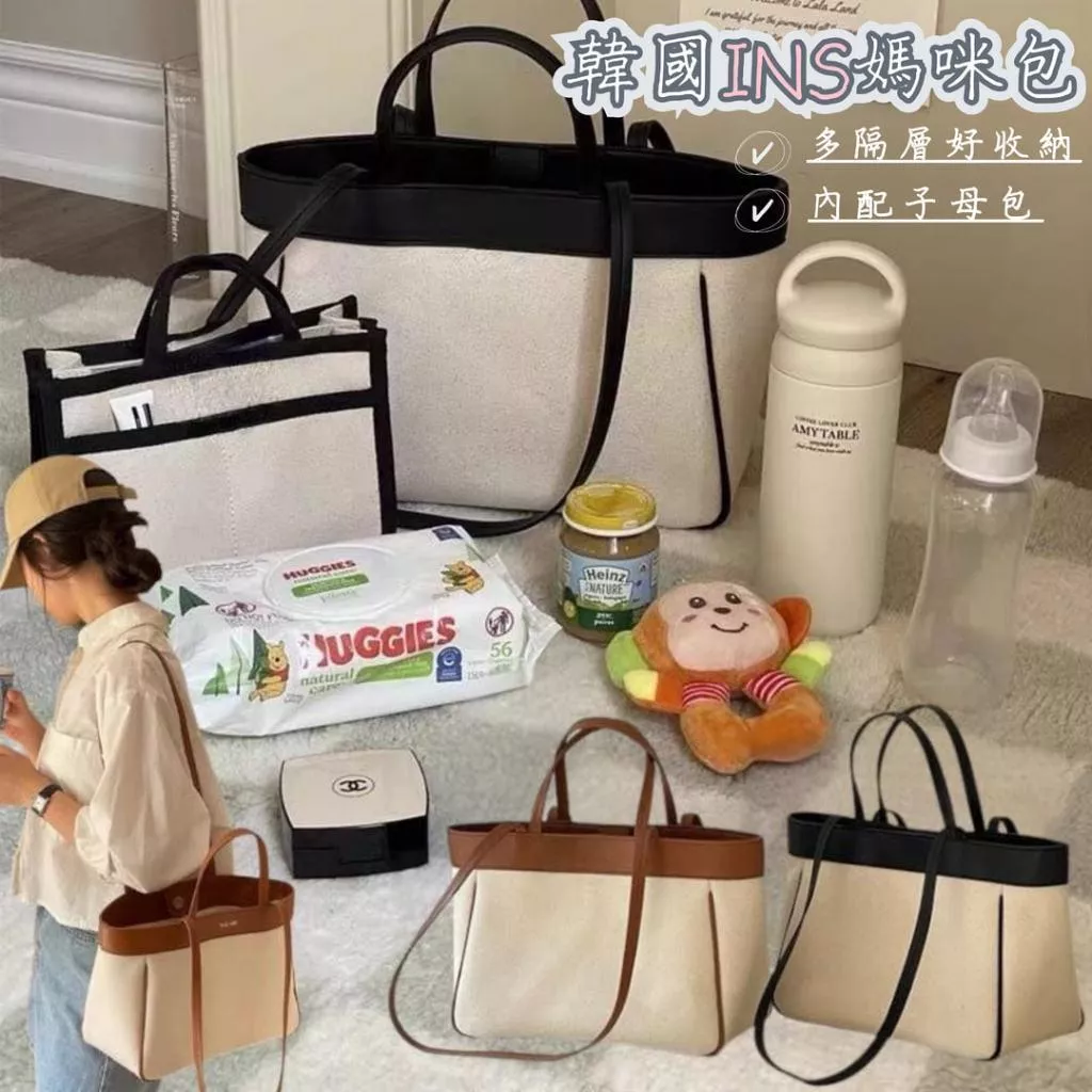 韓國時尚雙層可肩背媽咪 大容量手提斜肩包 母嬰包  媽咪包