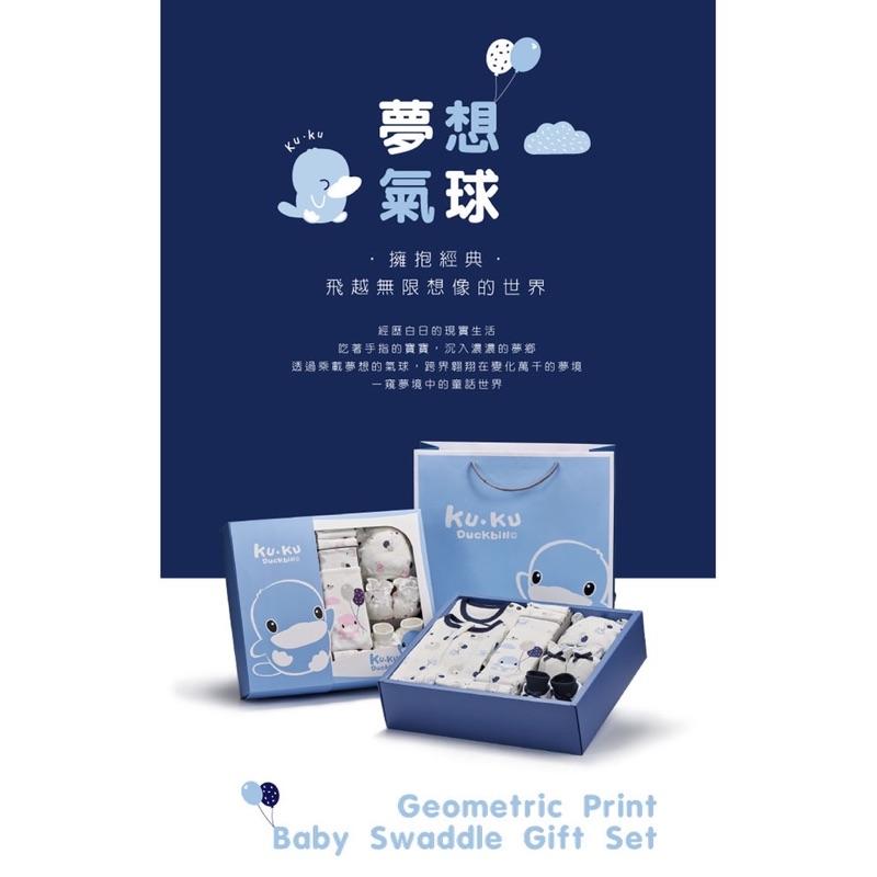 【kuku酷咕鴨】酷咕鴨夢想氣球包巾豪華禮盒16件組