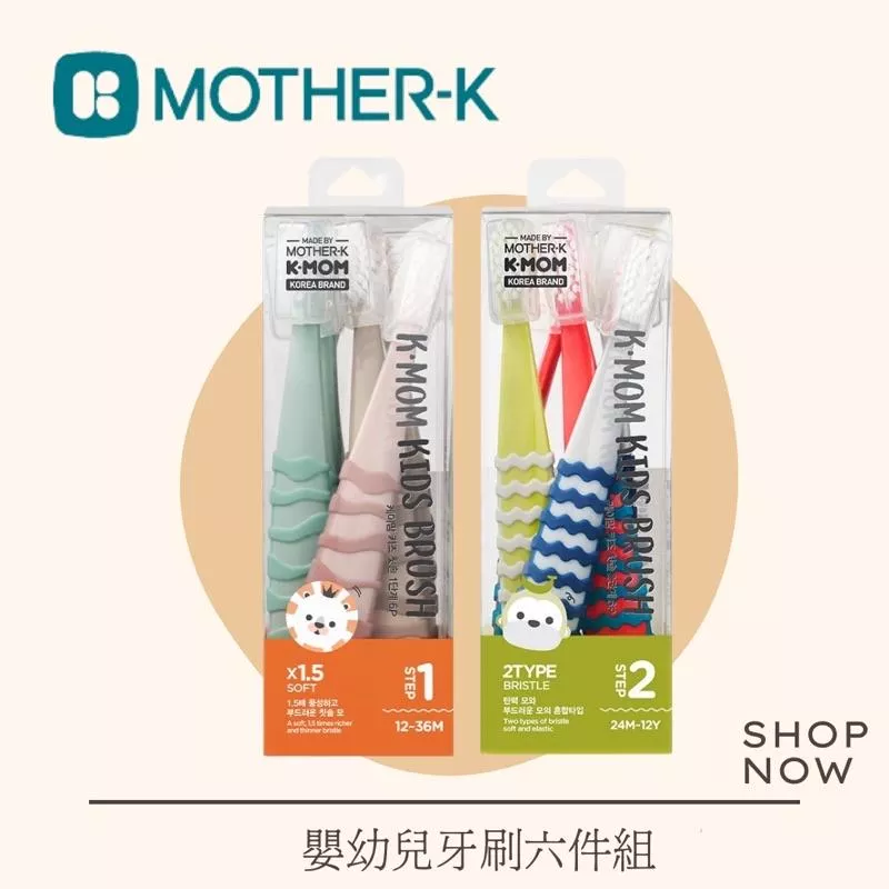 韓國MOTHER-K 嬰幼兒牙刷6入組