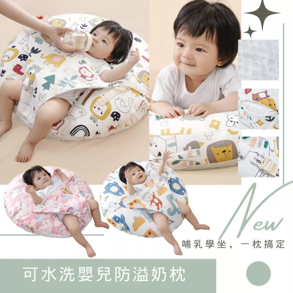 ✨加大款✨可水洗嬰兒防溢奶枕 /防吐奶斜坡墊 餵奶枕 安撫枕