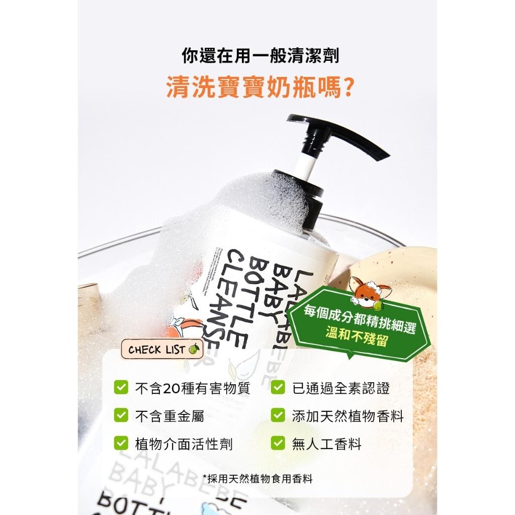 韓國MOTHER-K LALABEBE 草本極淨蔬果奶瓶清潔慕斯/液 500ml/400ml