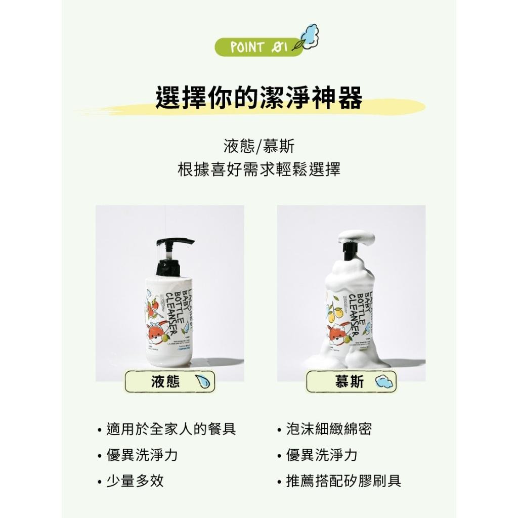 韓國MOTHER-K LALABEBE 草本極淨蔬果奶瓶清潔慕斯/液 500ml/400ml