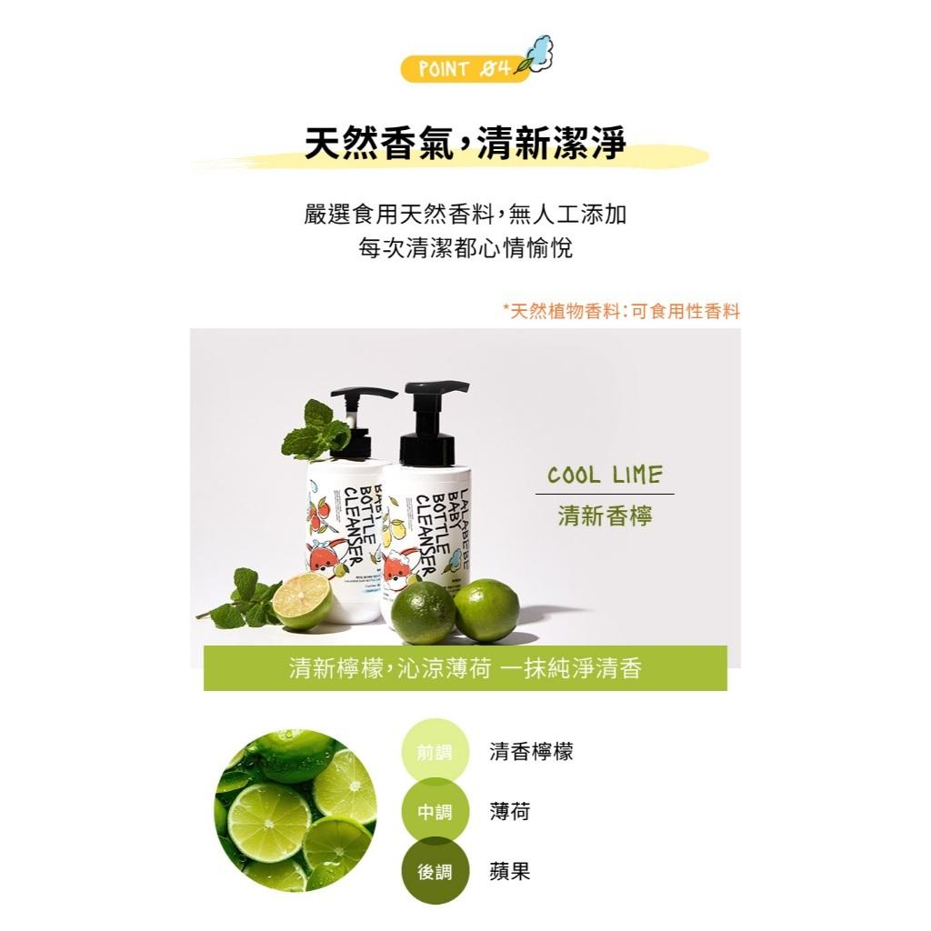 韓國MOTHER-K LALABEBE 草本極淨蔬果奶瓶清潔慕斯/液 500ml/400ml