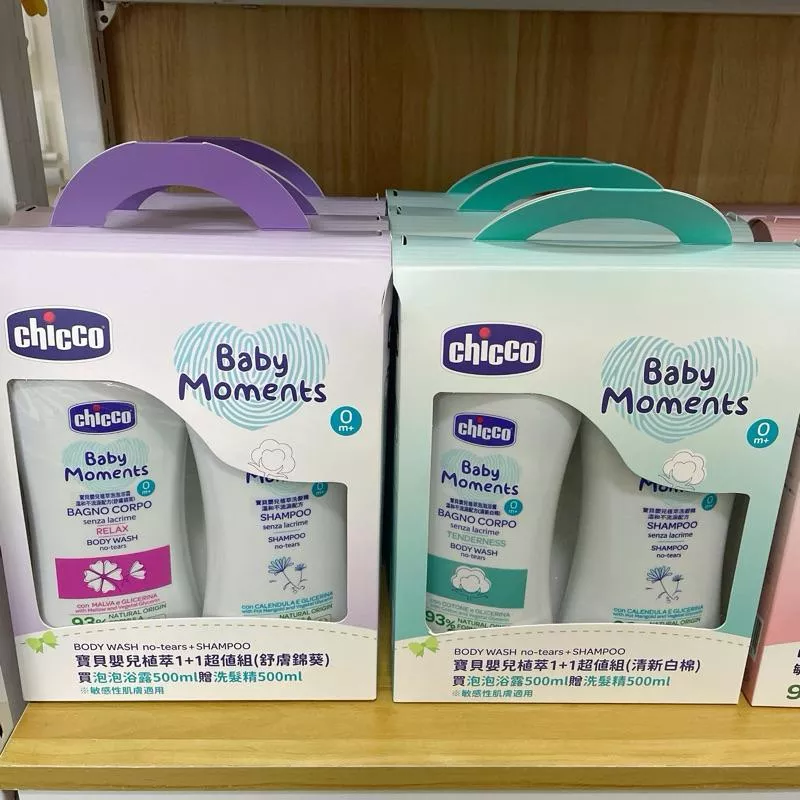 Chicco寶貝嬰兒植萃泡泡浴露500ml+洗髮精500ml(清新白棉/舒膚錦葵)限量超值組