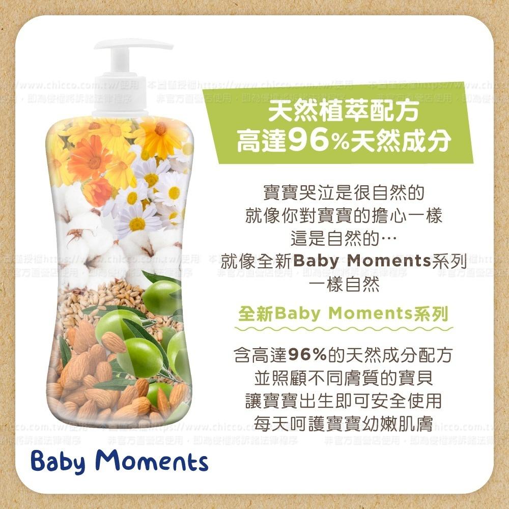 Chicco寶貝嬰兒植萃泡泡浴露500ml+洗髮精500ml(清新白棉/舒膚錦葵)限量超值組