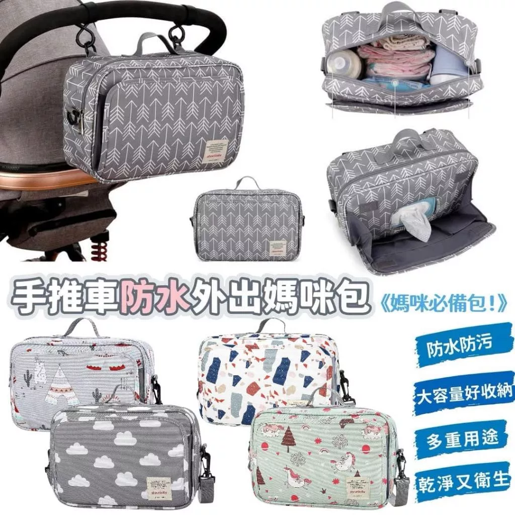 嬰兒手推車防水收納掛包 尿布包 嬰兒外出媽咪包 推車置物袋