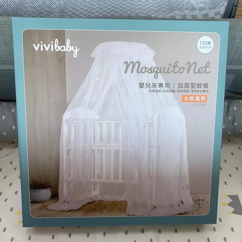【vivibaby】台灣製嬰兒床蚊帳組(淡藍/淡粉/純白)