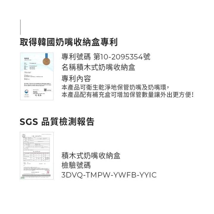 韓國MOTHER-K 積木式奶嘴收納盒 補充盒
