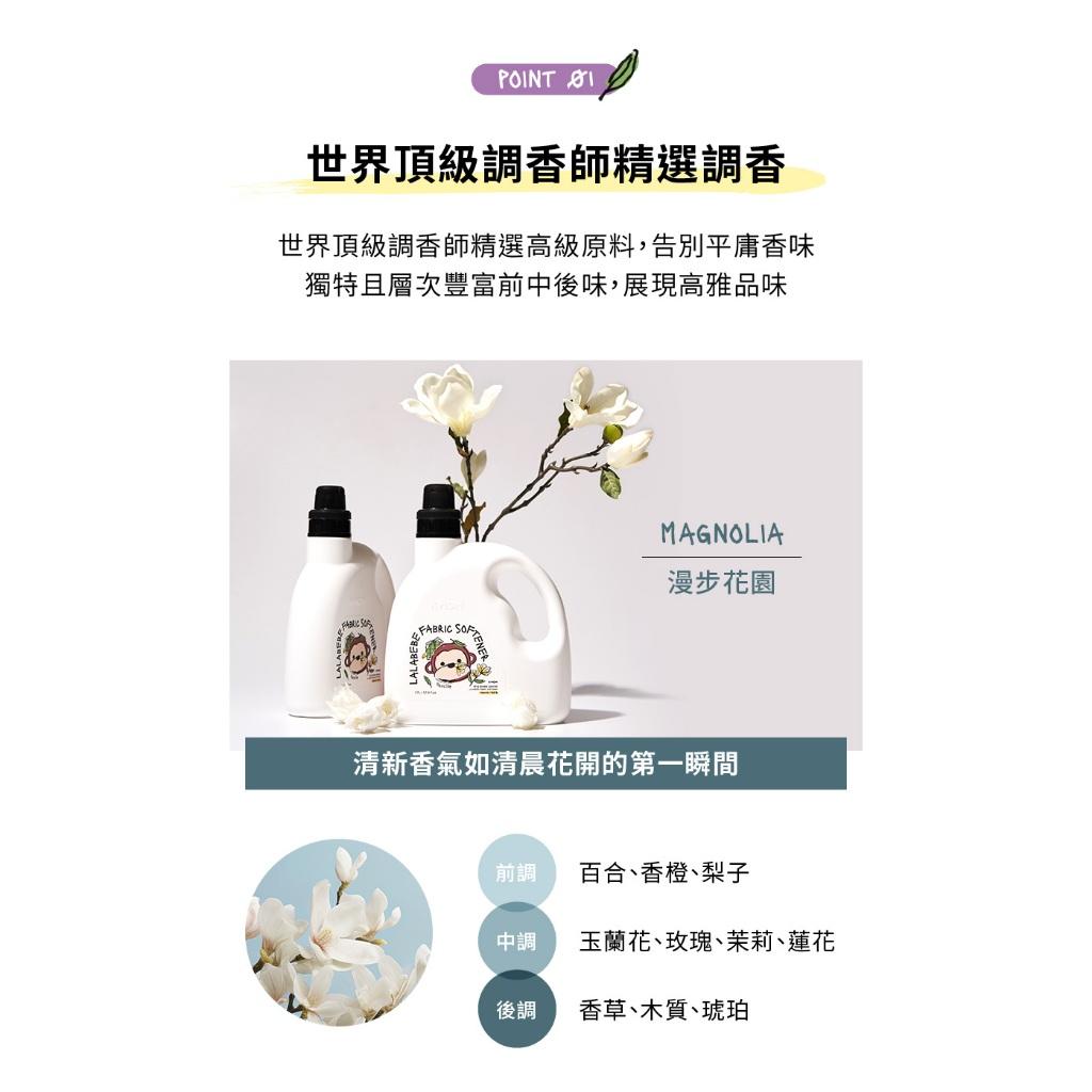 韓國MOTHER-K LALABEBE 草本抗敏衣物柔軟精1700ml/1300ml