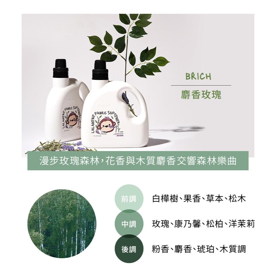 韓國MOTHER-K LALABEBE 草本抗敏衣物柔軟精1700ml/1300ml