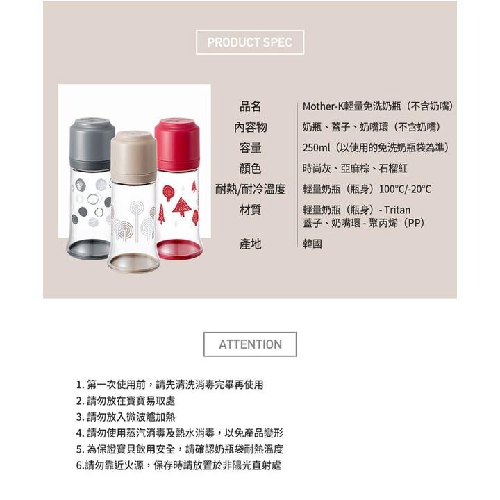 韓國MOTHER-K 輕量免洗奶瓶+奶瓶袋25入組/50入組
