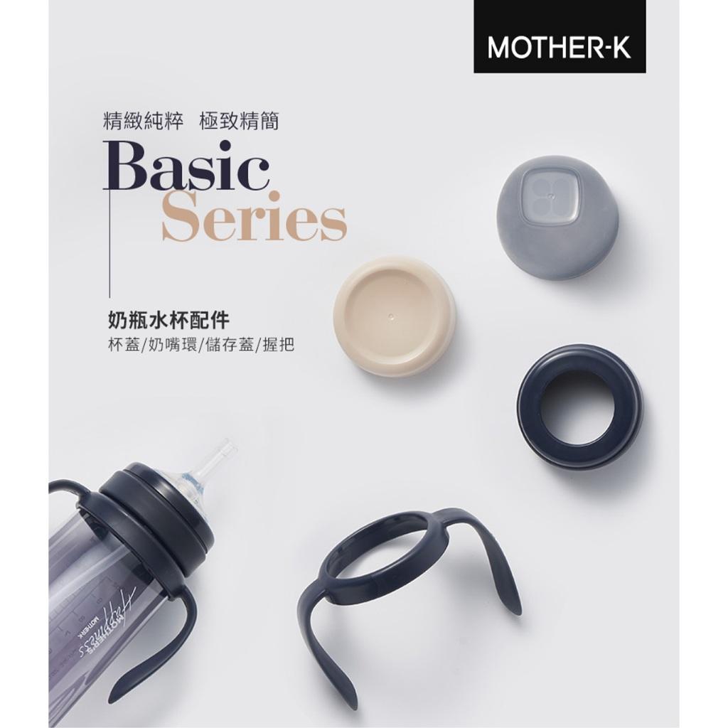 【MOTHER-K】精粹極簡奶瓶水杯共用-奶嘴環2入(適用於精粹極簡PPSU奶瓶/水杯、Ecozen旋轉伸縮拋棄式奶瓶