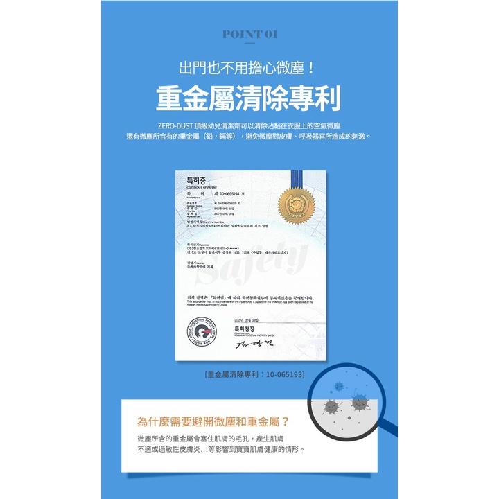 韓國MOTHER-K Zero Dust 嬰兒洗劑系列  頂級幼兒洗衣精 柔軟精 衣物去漬劑 蔬果清潔劑