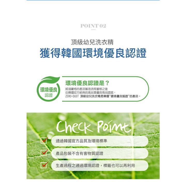 韓國MOTHER-K Zero Dust 嬰兒洗劑系列  頂級幼兒洗衣精 柔軟精 衣物去漬劑 蔬果清潔劑