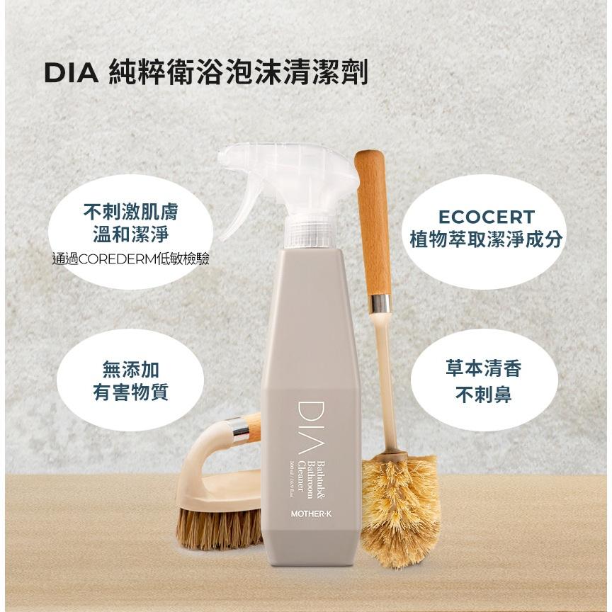 【MOTHER-K】DIA 純粹衛浴泡沫清潔劑500ml
