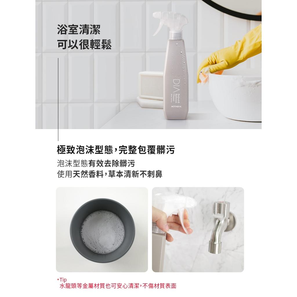 【MOTHER-K】DIA 純粹衛浴泡沫清潔劑500ml