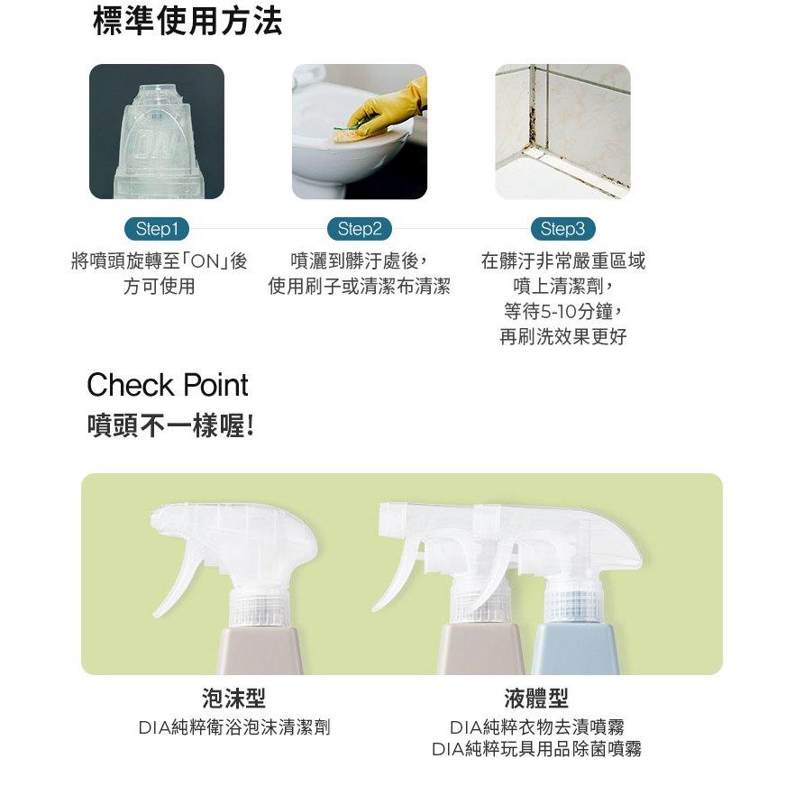 【MOTHER-K】DIA 純粹衛浴泡沫清潔劑500ml