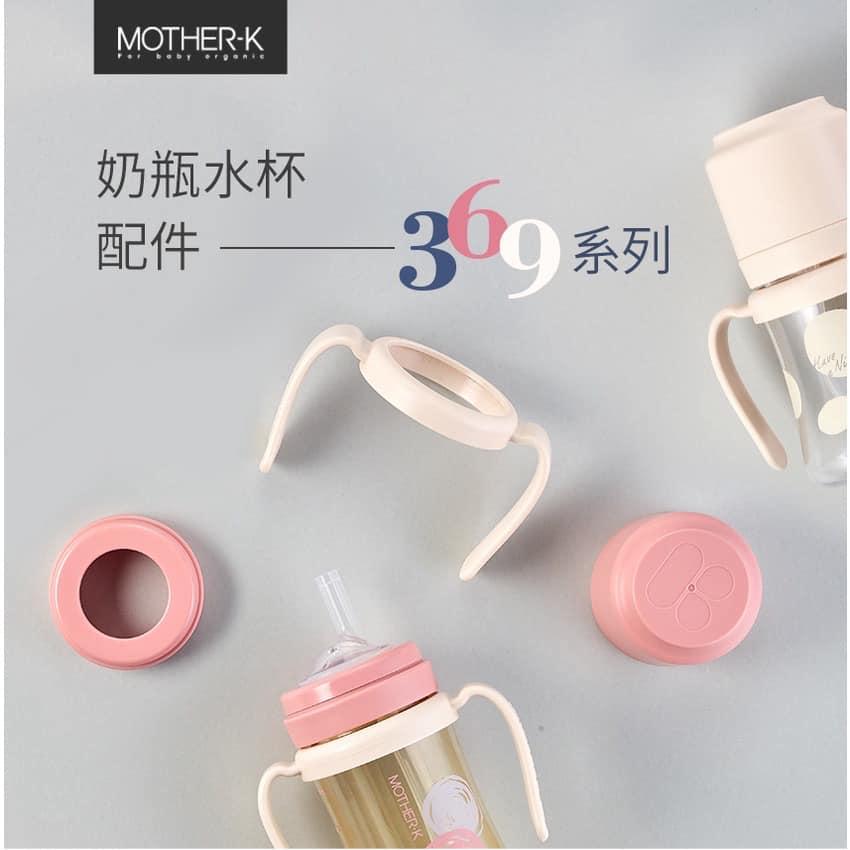 韓國MOTHER-K 輕量免洗奶瓶奶嘴環.杯蓋.(適用於拋棄式奶瓶／頂級PPSU奶瓶.水杯)