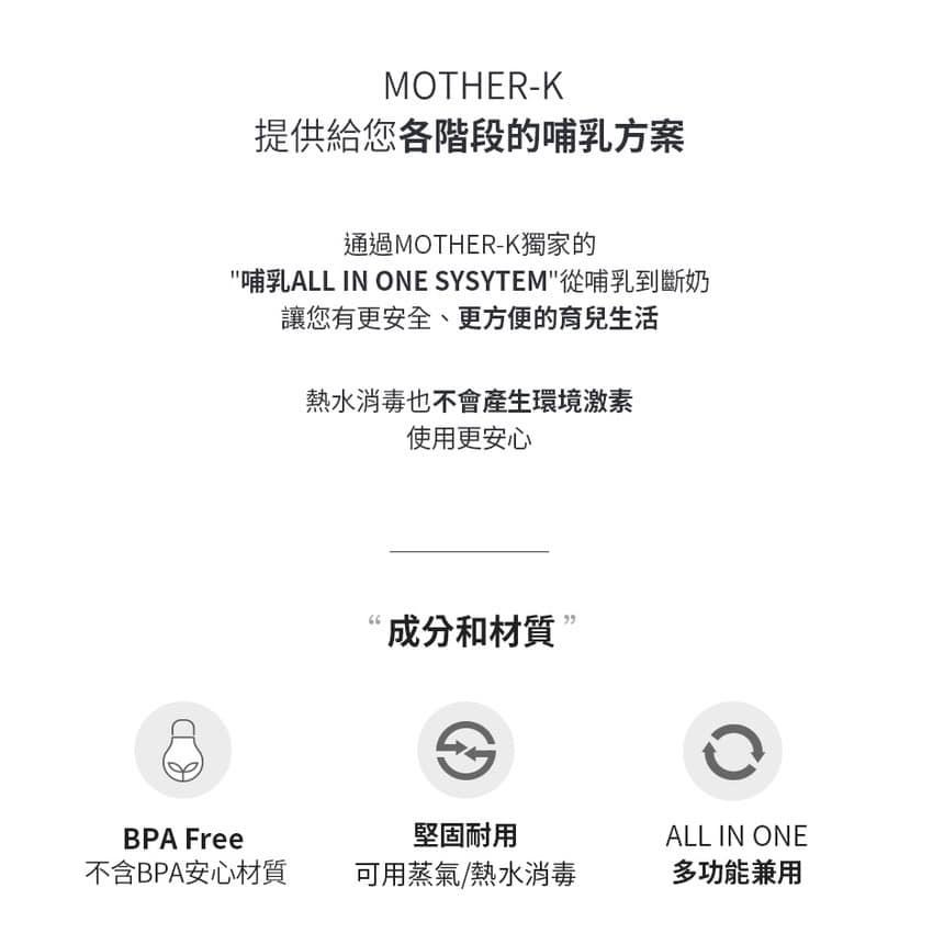 韓國MOTHER-K 輕量免洗奶瓶奶嘴環.杯蓋.(適用於拋棄式奶瓶／頂級PPSU奶瓶.水杯)