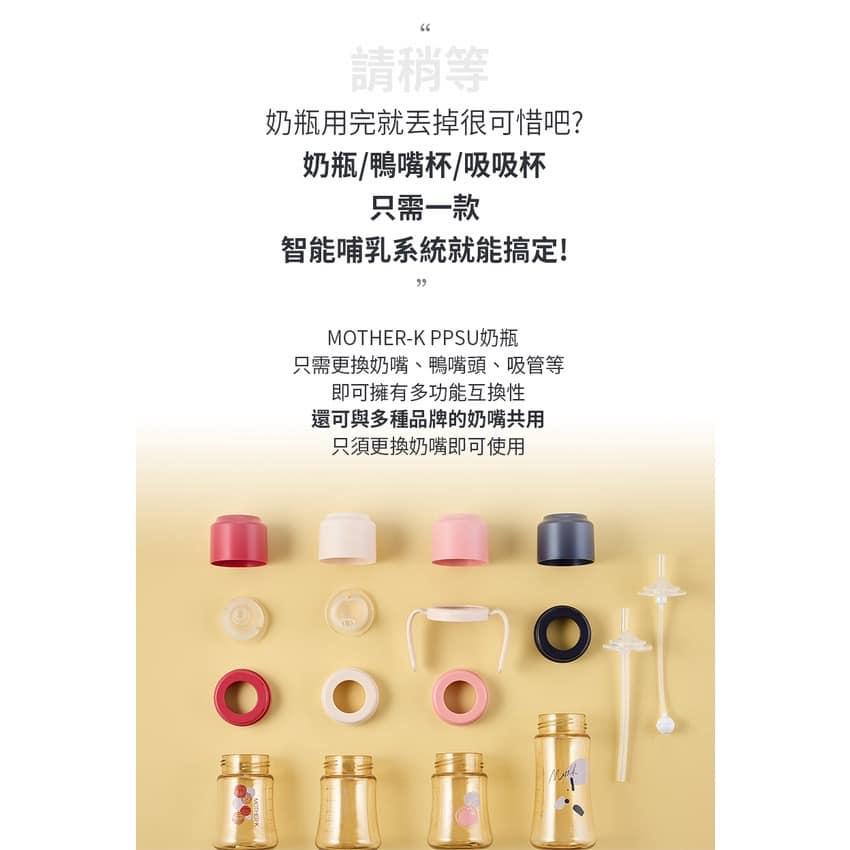 韓國MOTHER-K 輕量免洗奶瓶奶嘴環.杯蓋.(適用於拋棄式奶瓶／頂級PPSU奶瓶.水杯)