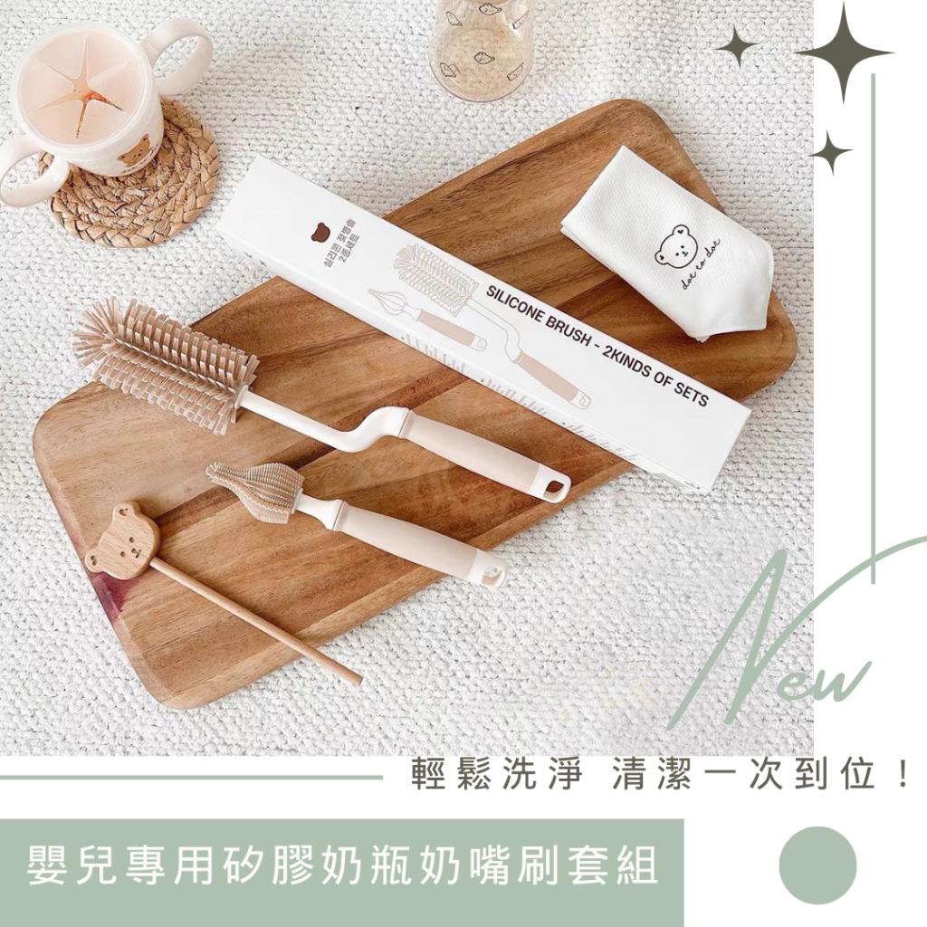 韓國ins嬰兒專用矽膠清潔奶瓶奶嘴刷套組