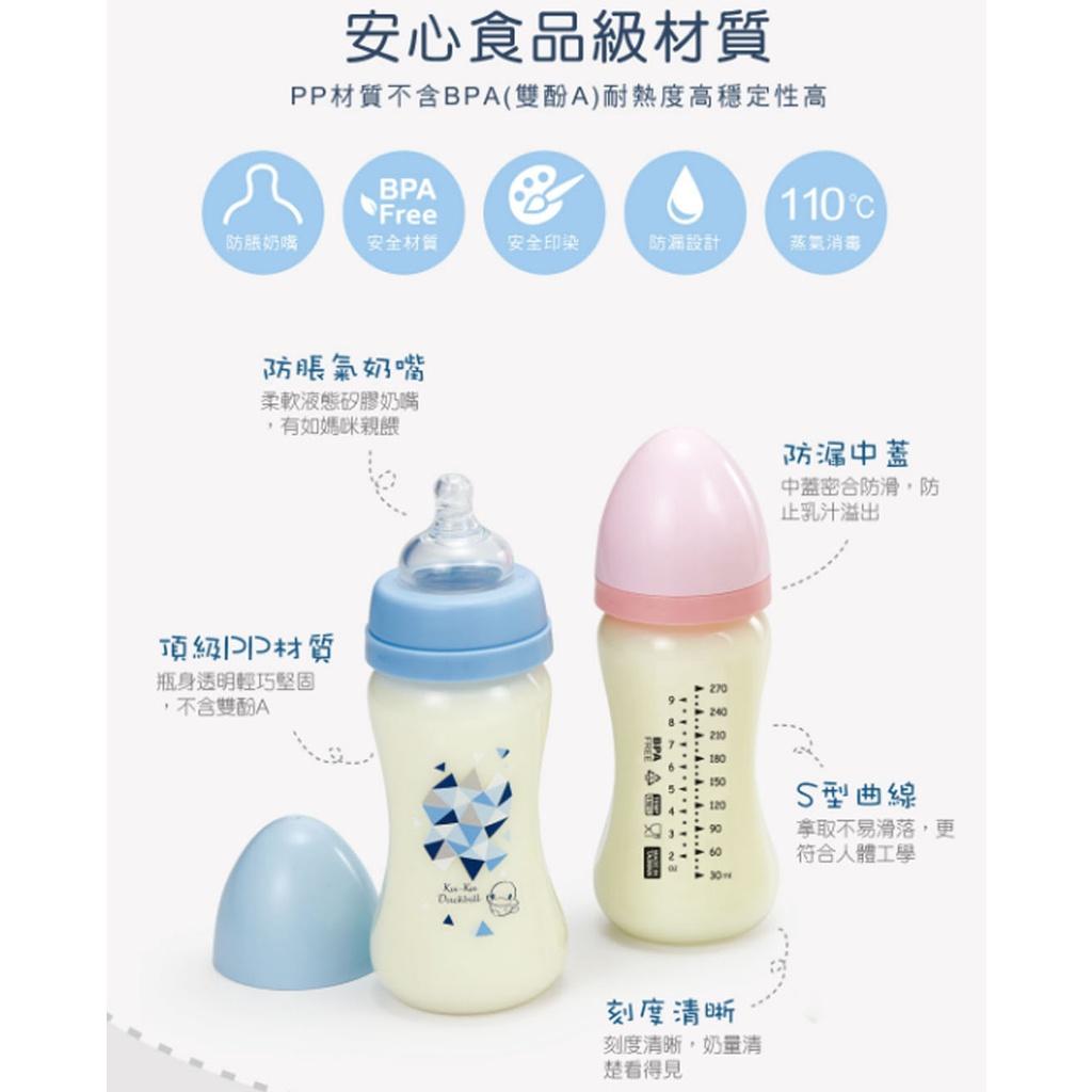 酷咕鴨 幾何視界PP寬口奶瓶-270ml/330ml