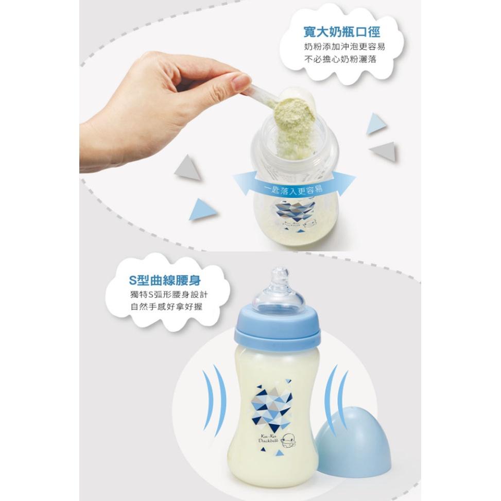 酷咕鴨 幾何視界PP寬口奶瓶-270ml/330ml