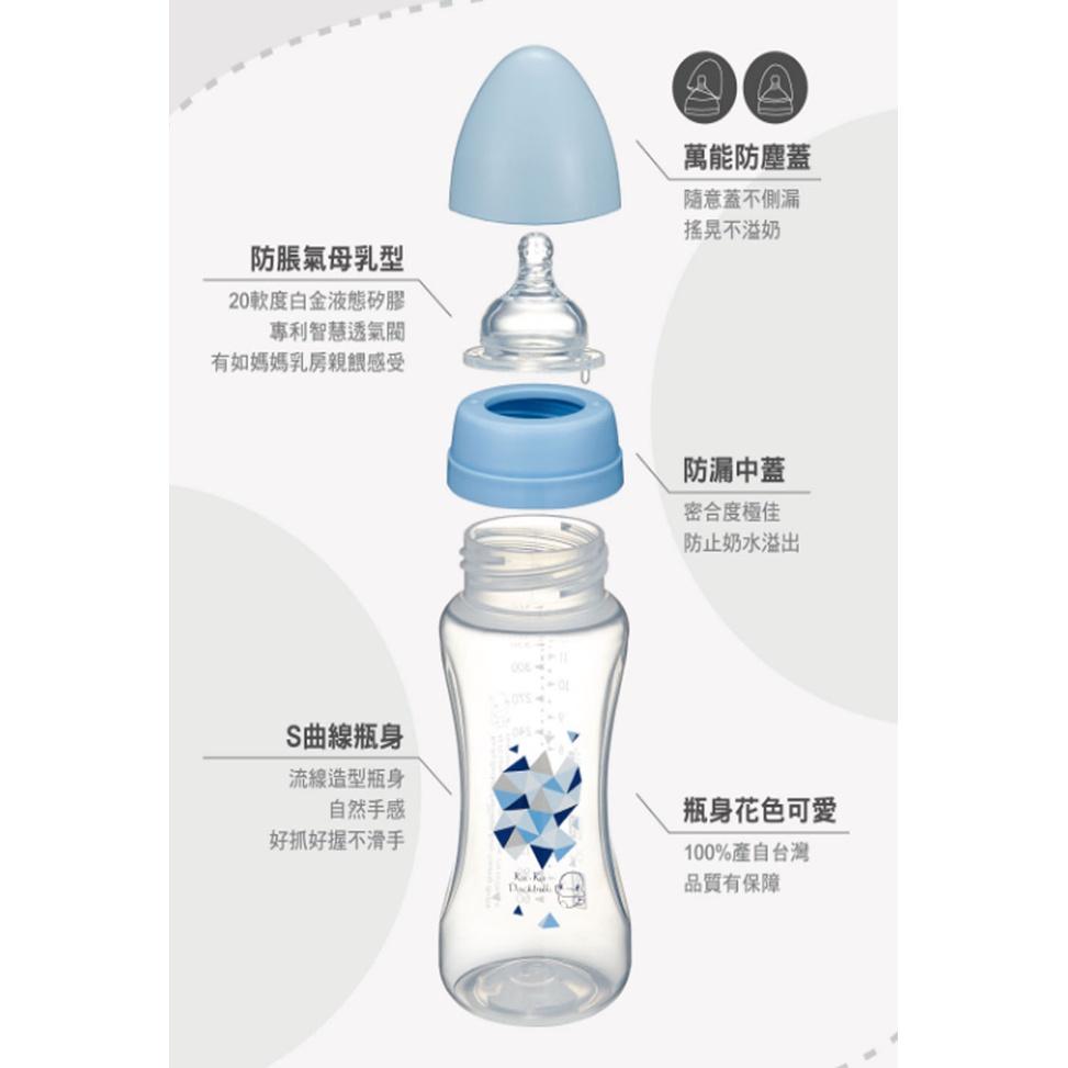 酷咕鴨 幾何視界PP寬口奶瓶-270ml/330ml