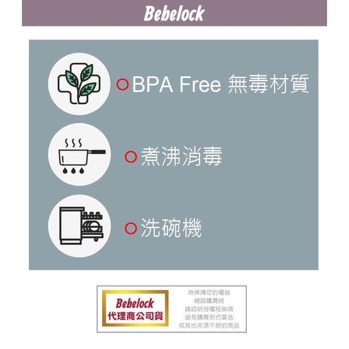 BeBeLock奶嘴水果棒-附收納盒（附收納盒+3個月+6個月咬嘴)